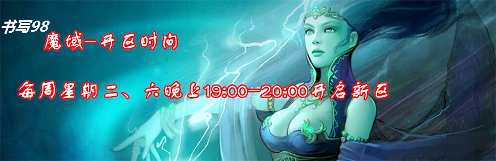 《老兰花魔域魔域》独家复古仿官版本